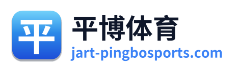 平博体育